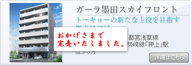 �K�[���n�c�X�J�C�t�����g