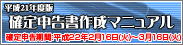 �m��\�����쐬�}�j���A��