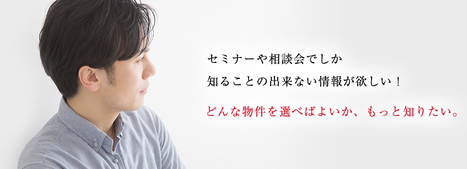 マンション経営を始めたいけど、どうしたらよいかわからない。どんなリスクがあるか確認しておきたい。