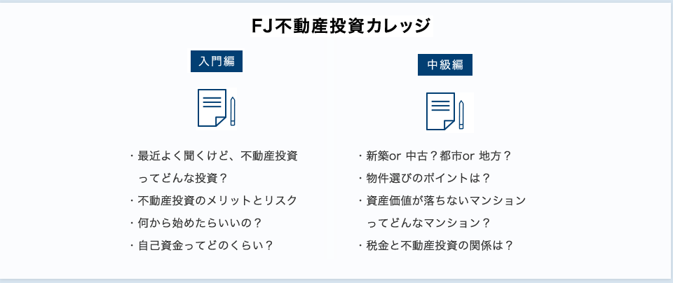 ご自身の目的に合わせてお選びください。