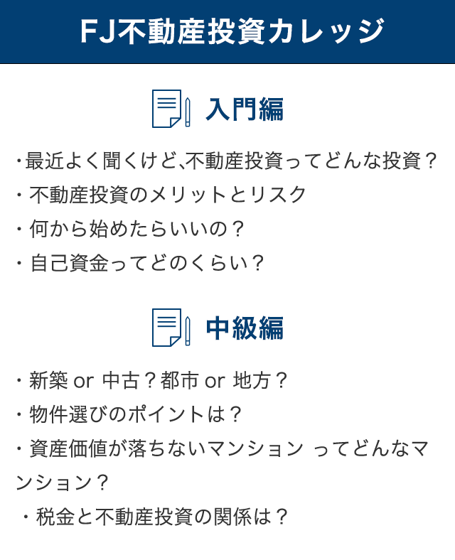 ご自身の目的に合わせてお選びください。